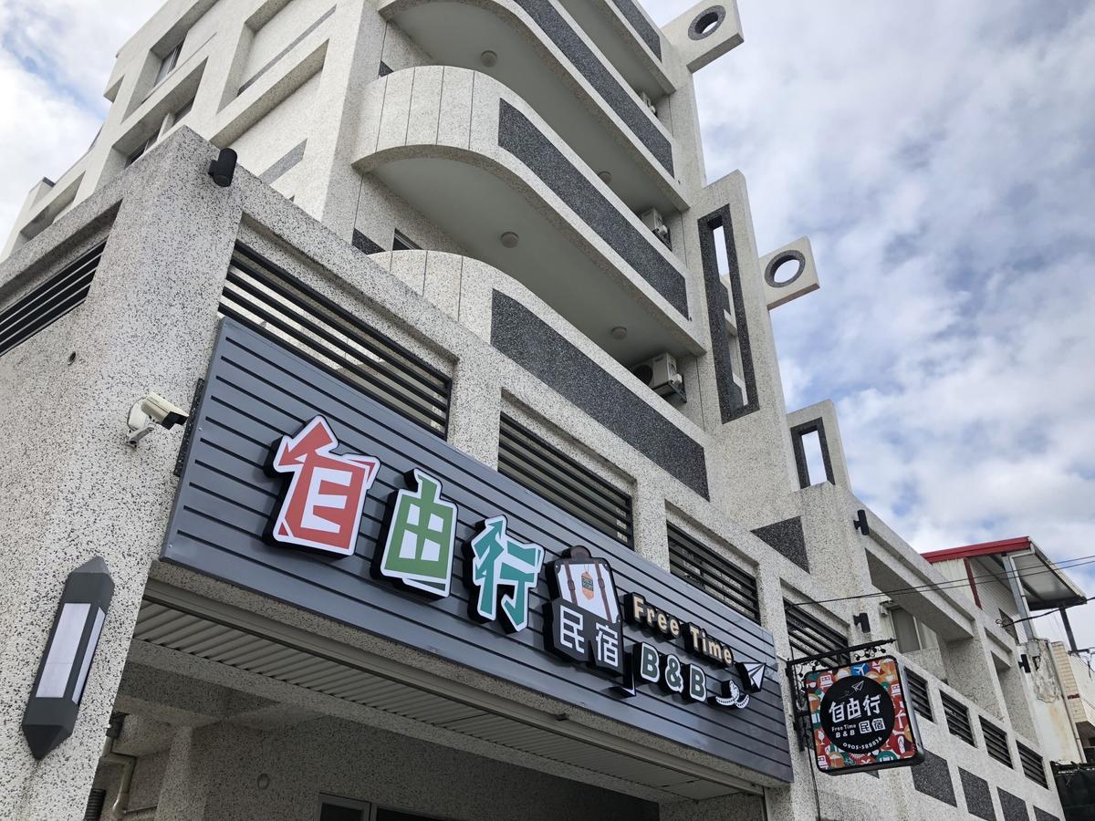 花蓮自由行民宿 Hualien Exterior foto